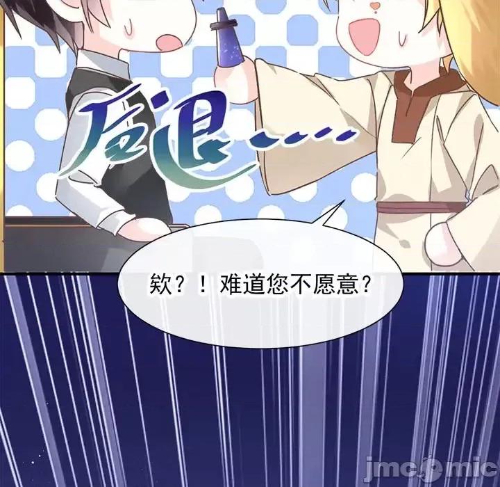 魔神的新娘 魔神的新娘 第60页
