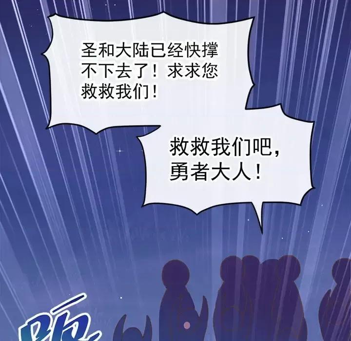 魔神的新娘 魔神的新娘 第61页