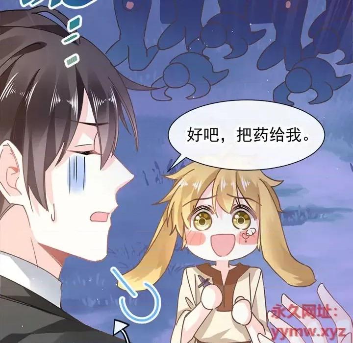 魔神的新娘 魔神的新娘 第62页