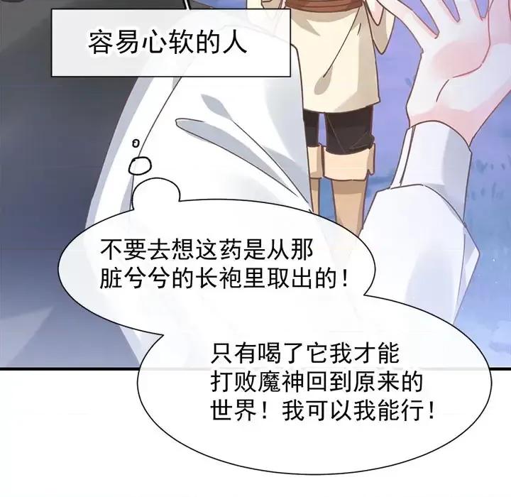魔神的新娘 魔神的新娘 第63页