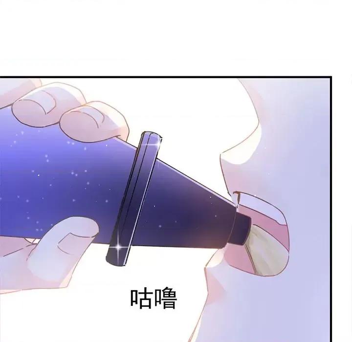 魔神的新娘 魔神的新娘 第64页