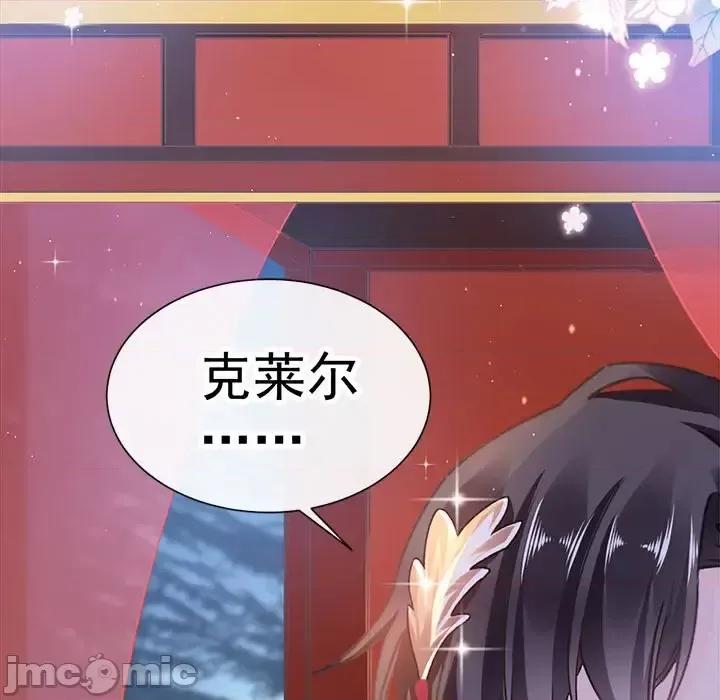 魔神的新娘 魔神的新娘 第70页