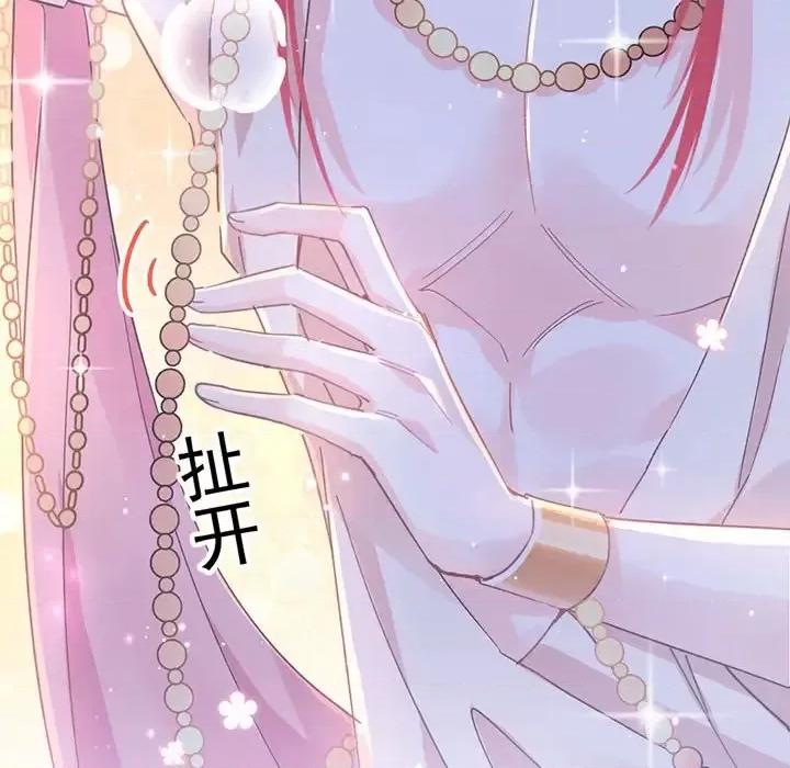 魔神的新娘 魔神的新娘 第81页