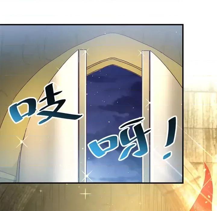 魔神的新娘 魔神的新娘 第83页