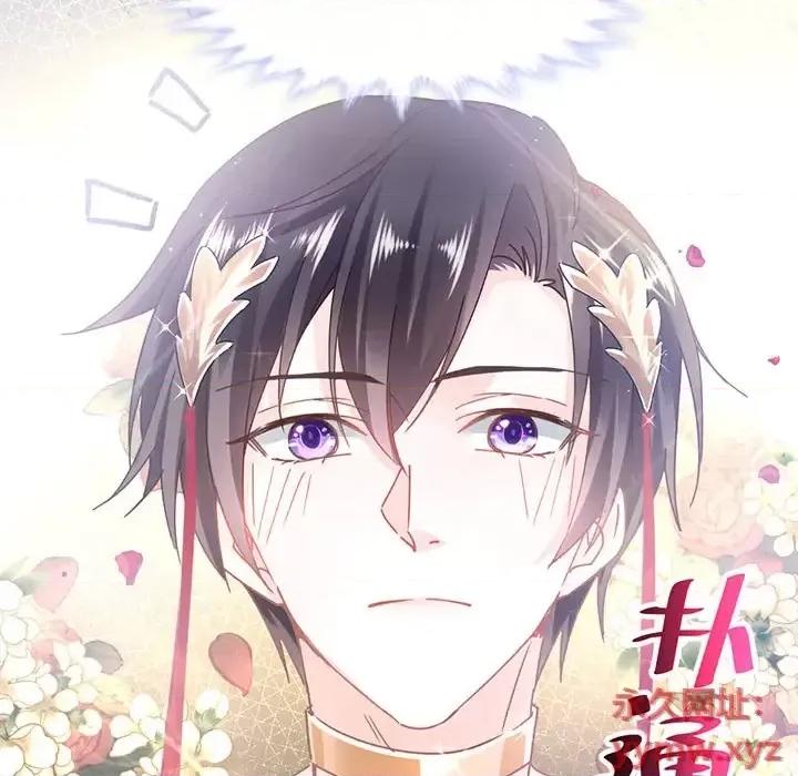 魔神的新娘 魔神的新娘 第86页