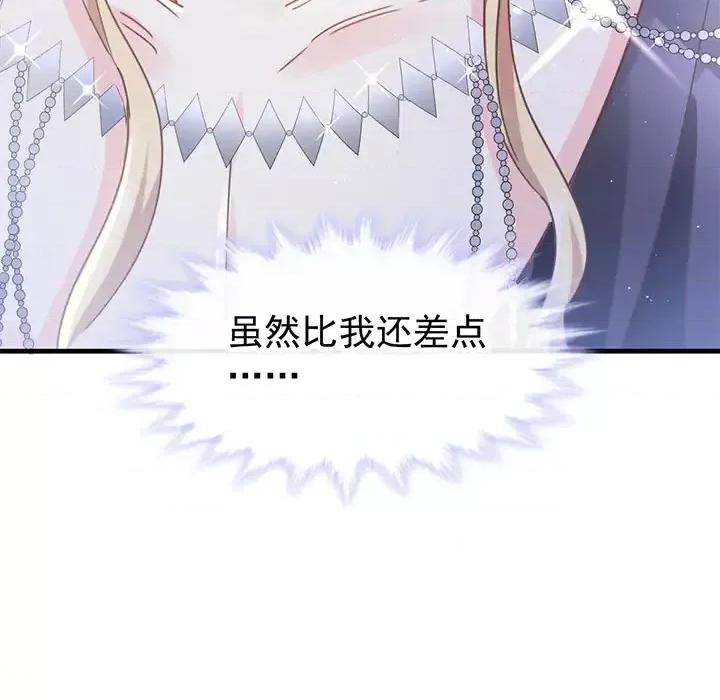 魔神的新娘 魔神的新娘 第89页