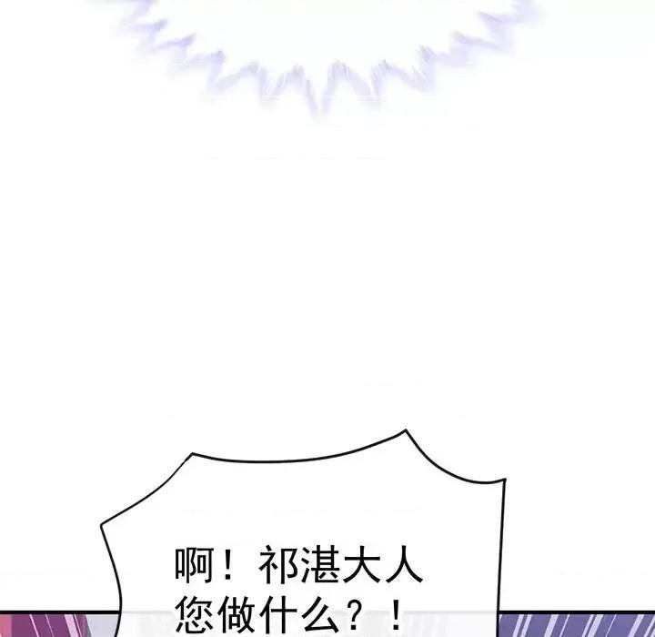 魔神的新娘 魔神的新娘 第94页