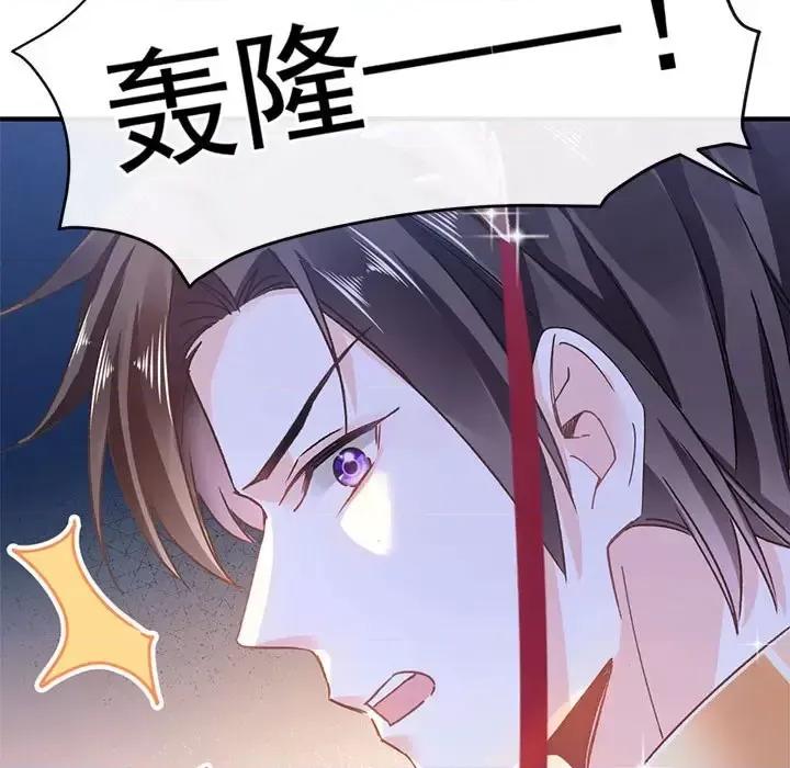 魔神的新娘 魔神的新娘 第98页