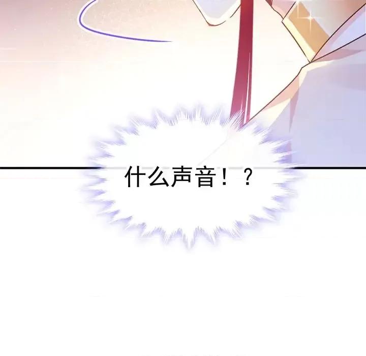 魔神的新娘 魔神的新娘 第99页