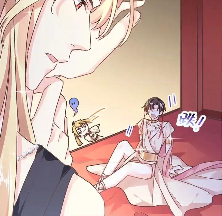 魔神的新娘 魔神的新娘 第104页