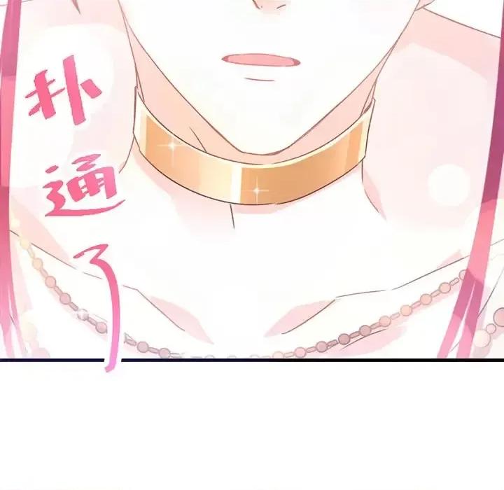 魔神的新娘 魔神的新娘 第107页