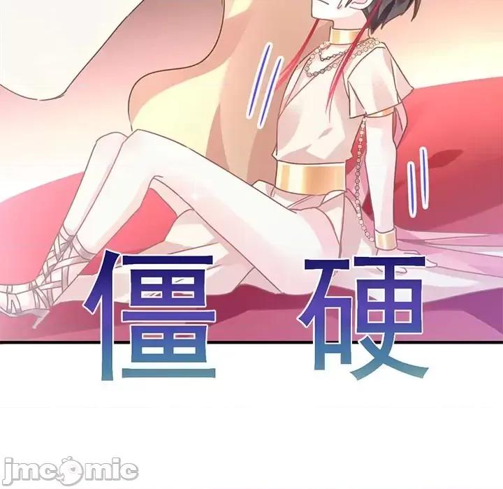 魔神的新娘 魔神的新娘 第110页