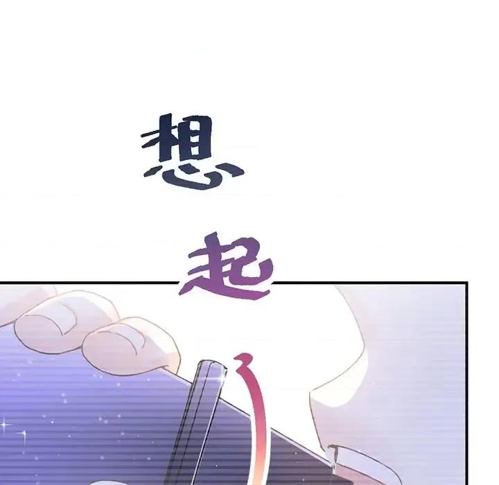 魔神的新娘 魔神的新娘 第118页