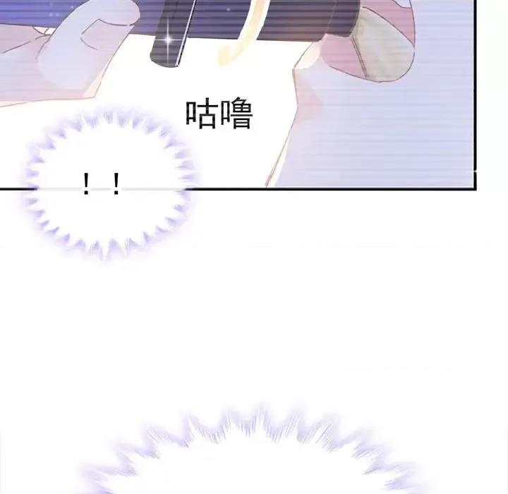 魔神的新娘 魔神的新娘 第119页