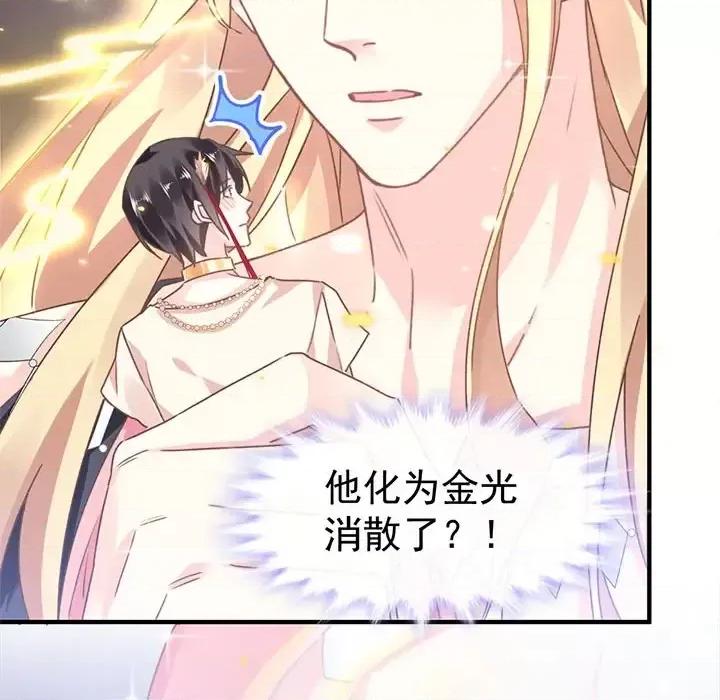 魔神的新娘 魔神的新娘 第127页