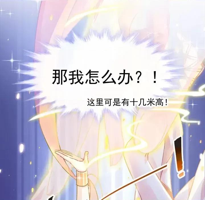 魔神的新娘 魔神的新娘 第128页