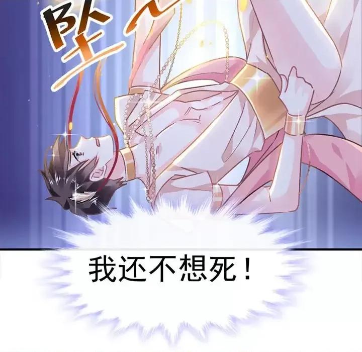 魔神的新娘 魔神的新娘 第129页