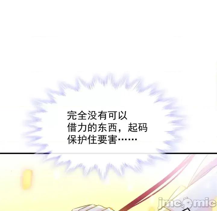 魔神的新娘 魔神的新娘 第130页