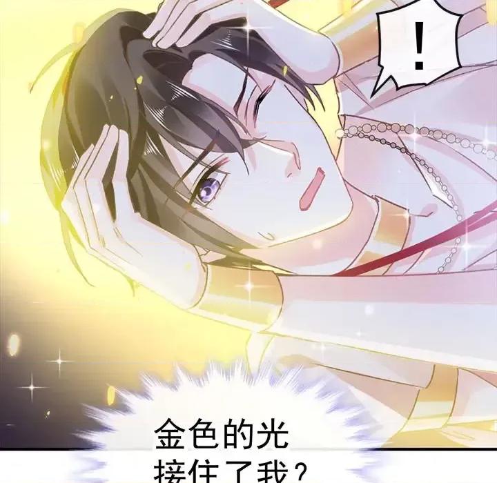 魔神的新娘 魔神的新娘 第131页