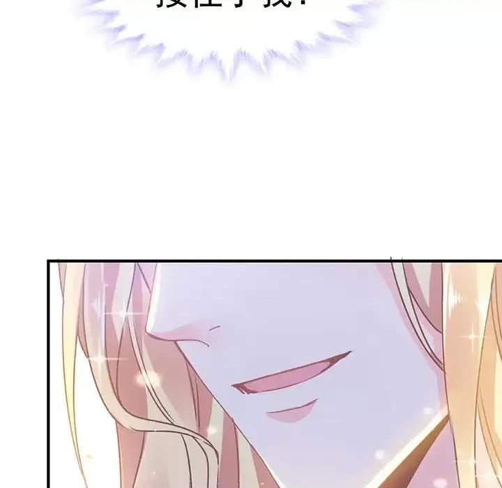 魔神的新娘 魔神的新娘 第132页