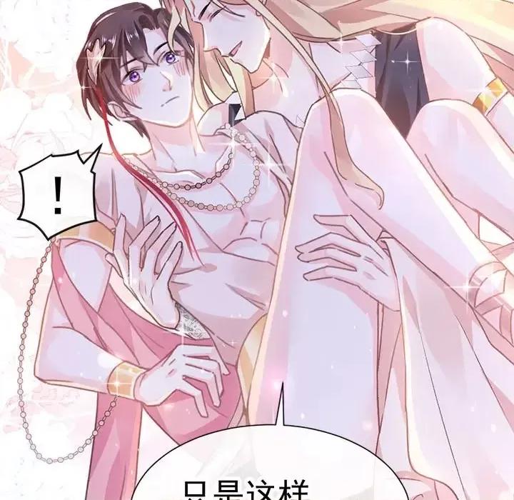 魔神的新娘 魔神的新娘 第134页