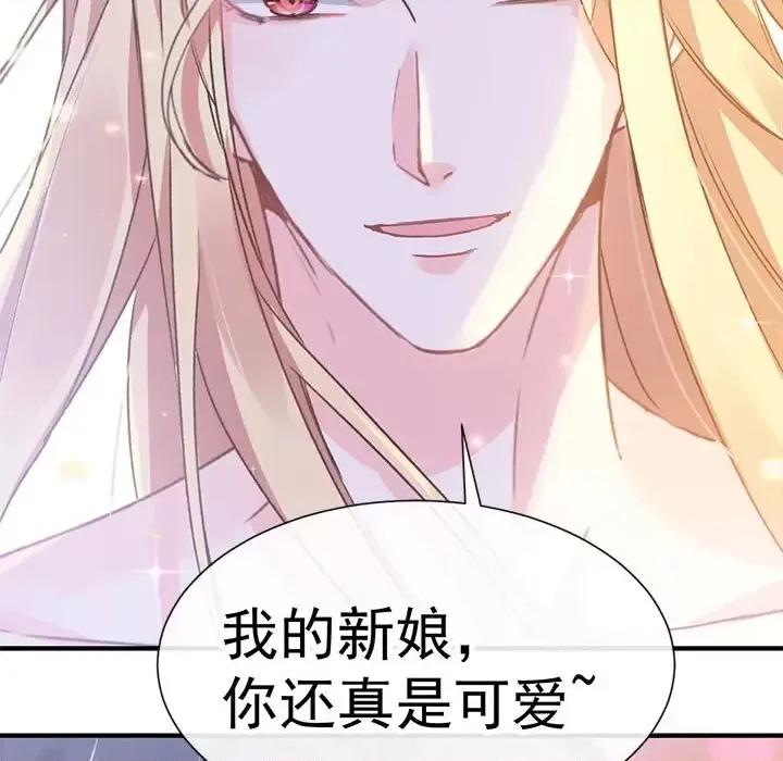 魔神的新娘 魔神的新娘 第137页