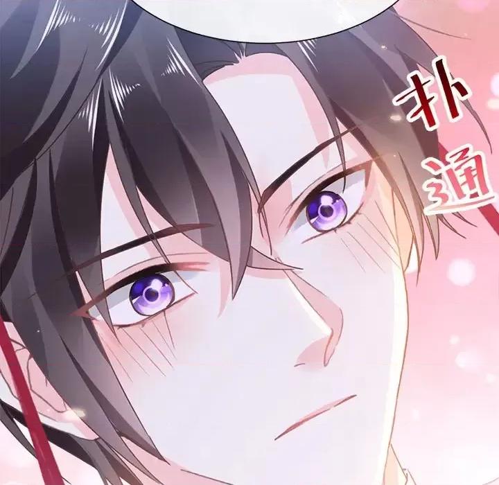 魔神的新娘 魔神的新娘 第138页