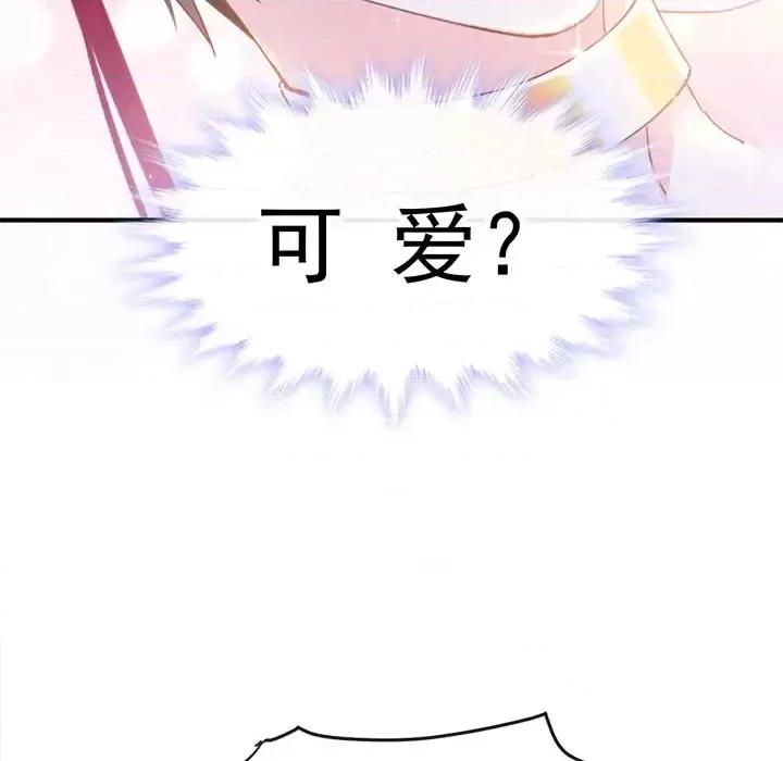 魔神的新娘 魔神的新娘 第139页