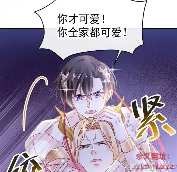 魔神的新娘 魔神的新娘 第140页