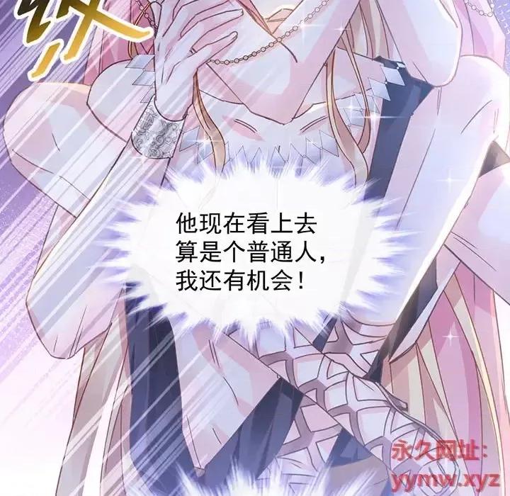 魔神的新娘 魔神的新娘 第141页