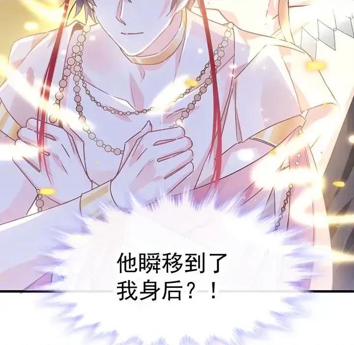 魔神的新娘 魔神的新娘 第147页