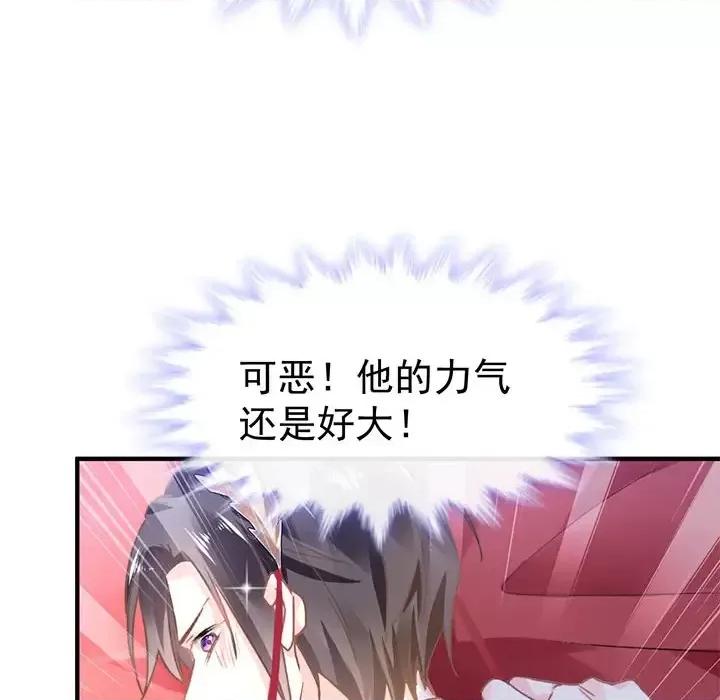 魔神的新娘 魔神的新娘 第148页