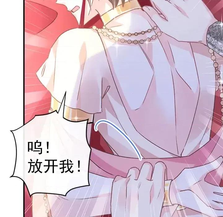魔神的新娘 魔神的新娘 第149页