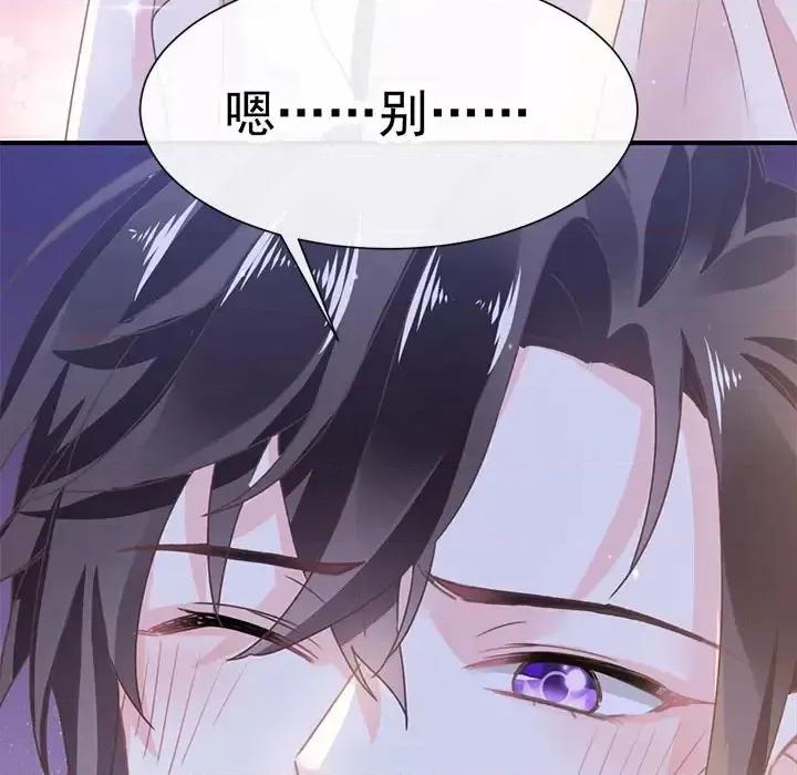 魔神的新娘 魔神的新娘 第154页