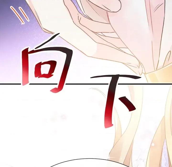 魔神的新娘 魔神的新娘 第158页