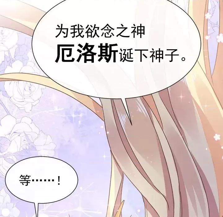 魔神的新娘 魔神的新娘 第159页