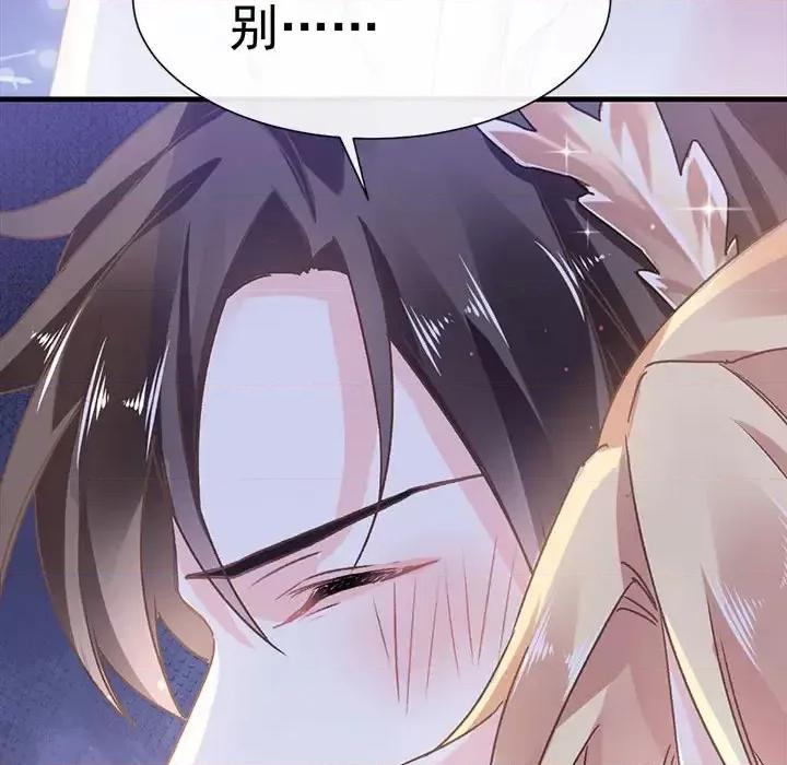 魔神的新娘 魔神的新娘 第163页