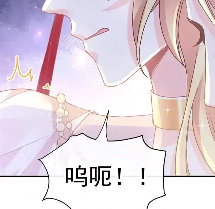 魔神的新娘 魔神的新娘 第164页