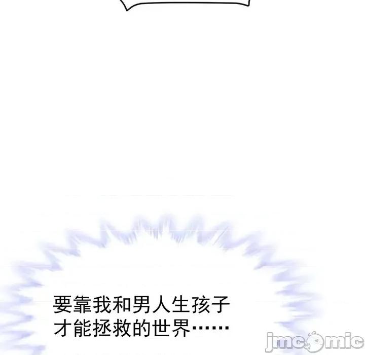 魔神的新娘 魔神的新娘 第165页