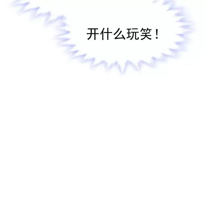 魔神的新娘 魔神的新娘 第166页