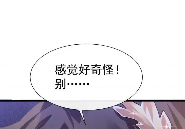 魔神的新娘 魔神的新娘-第 2 话 第1页