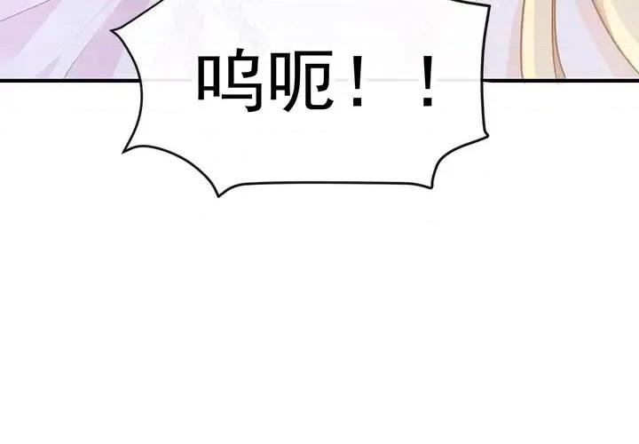 魔神的新娘 魔神的新娘-第 2 话 第4页