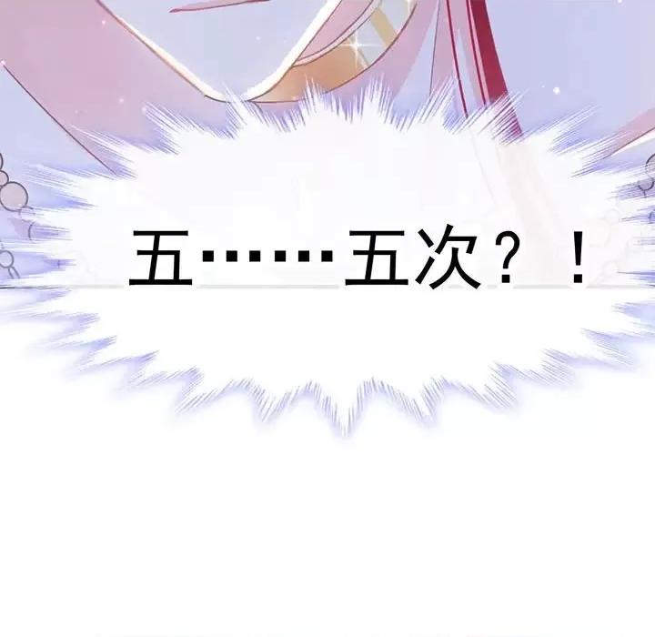 魔神的新娘 魔神的新娘-第 2 话 第11页