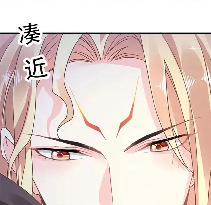 魔神的新娘 魔神的新娘-第 2 话 第12页
