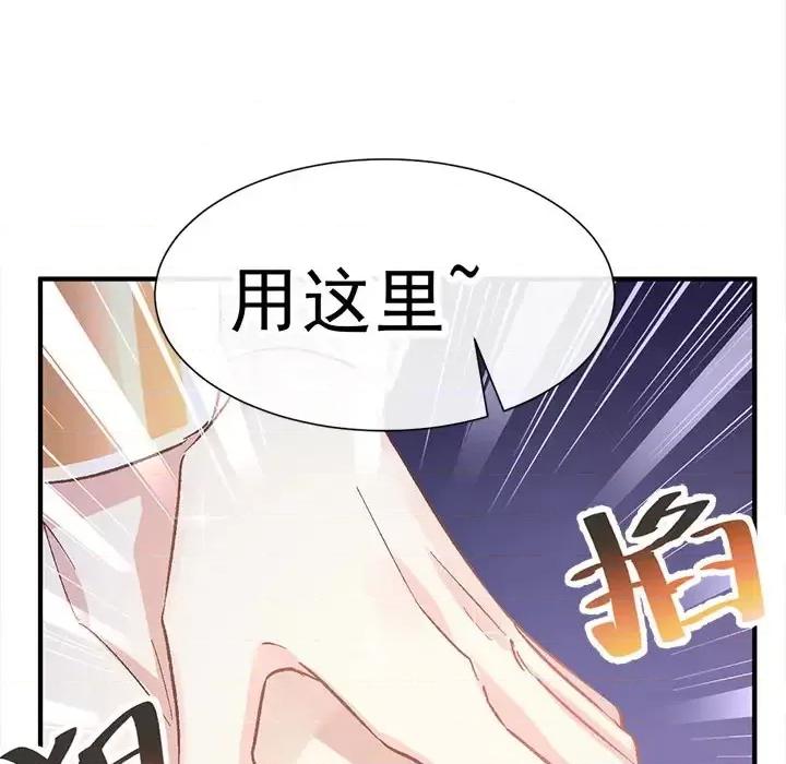 魔神的新娘 魔神的新娘-第 2 话 第14页