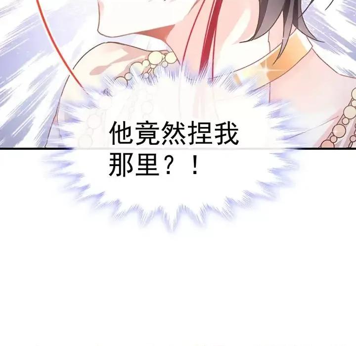 魔神的新娘 魔神的新娘-第 2 话 第17页