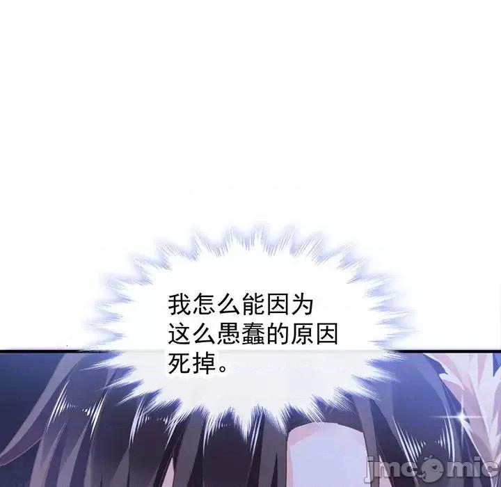 魔神的新娘 魔神的新娘-第 2 话 第20页