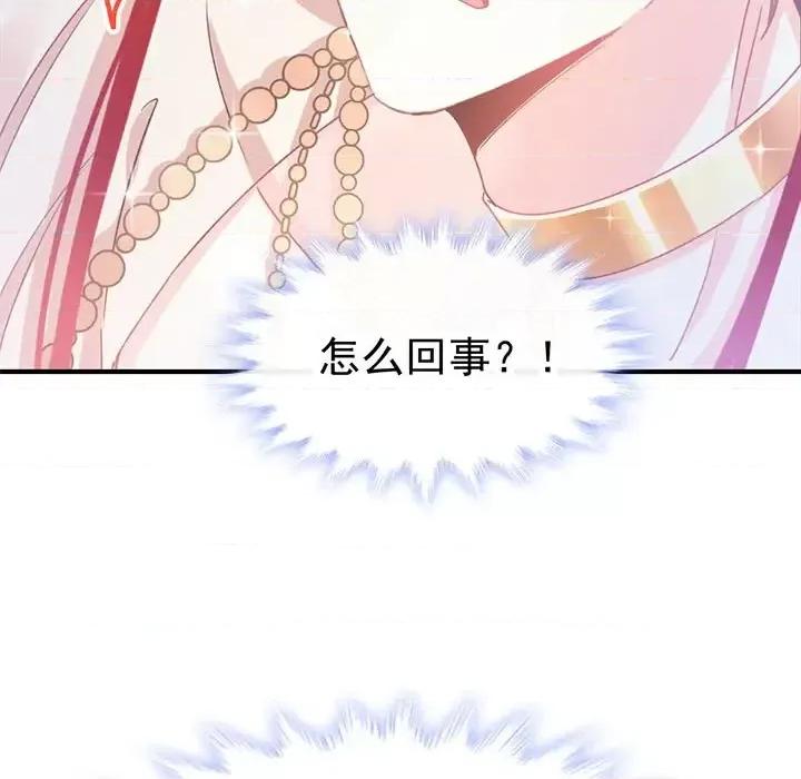 魔神的新娘 魔神的新娘-第 2 话 第26页