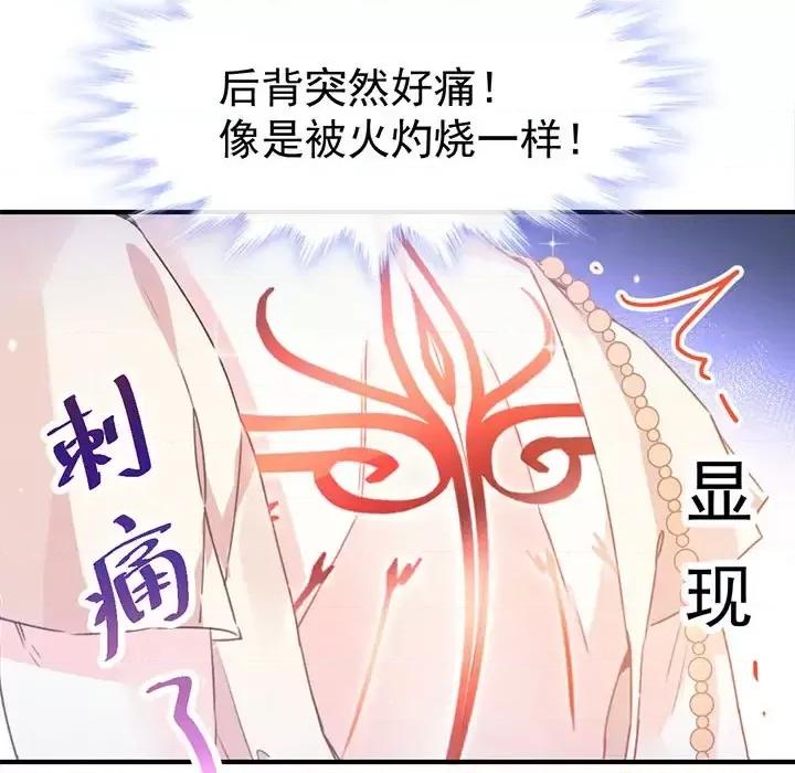 魔神的新娘 魔神的新娘-第 2 话 第27页