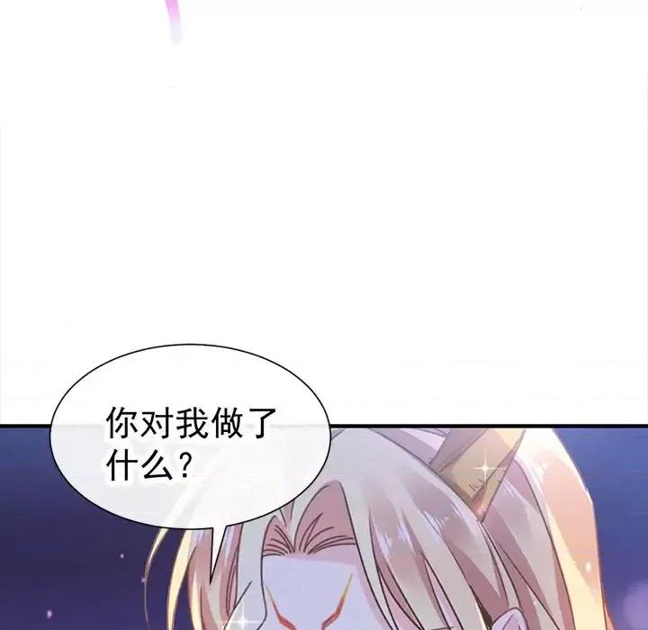 魔神的新娘 魔神的新娘-第 2 话 第28页